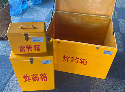 上虞玻璃钢（雷管）炸药箱