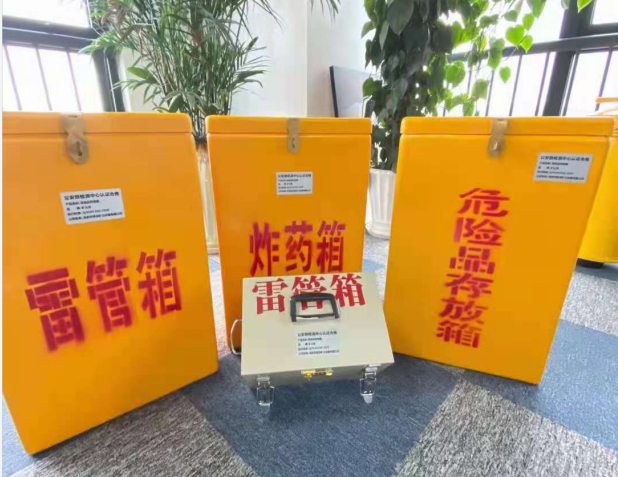 上虞雷管箱的存放形式：如何科学安全地储存矿用雷管