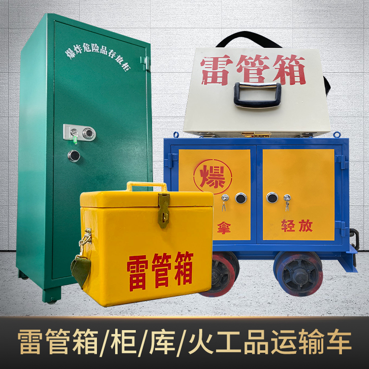 上虞危险品存放柜使用注意事项全解析