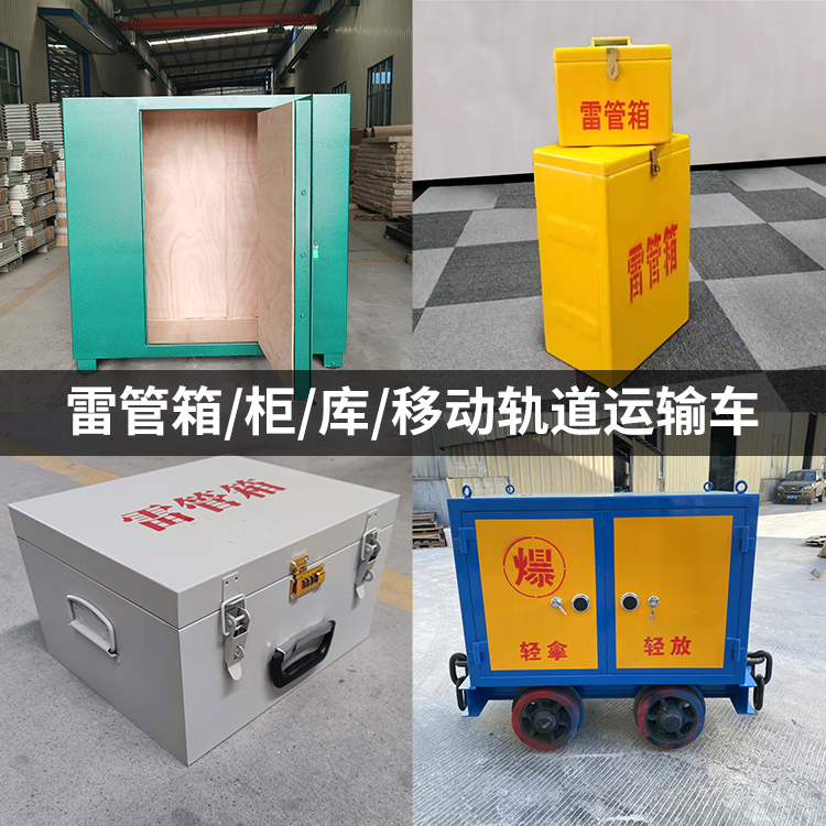 上虞火工品存放箱的种类与核心优点全解析