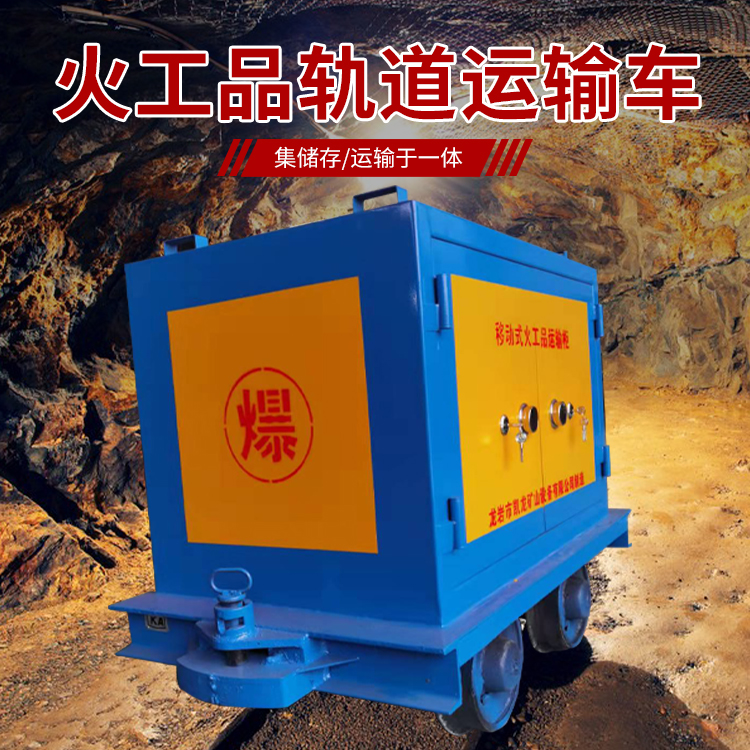 上虞凯龙KL-600YD移动式火工品运输车的标准规格型号和尺寸说明